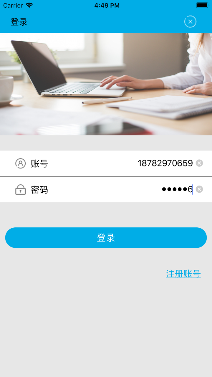 能投掌上电力 screenshot 5