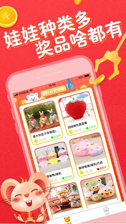 抓娃娃:簽到抓娃娃