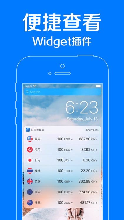 汇率换算器-货币转换汇率计算器 screenshot-3