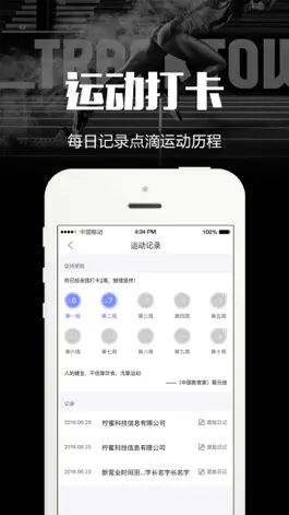 Game screenshot 趣运动 – 运动场地预订 hack