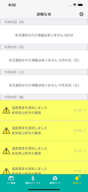 Dnote(圖6)-速報App