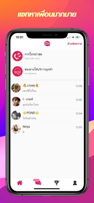 CallPlay หาคู่ แชท โทร ไลฟ์สด(圖5)-速報App