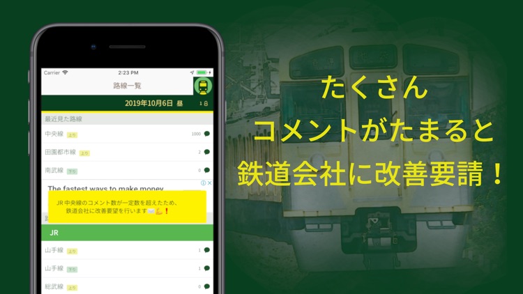 電車内でのヒトリゴト