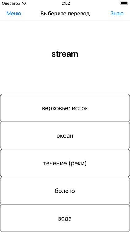 Words Lesson screenshot-6