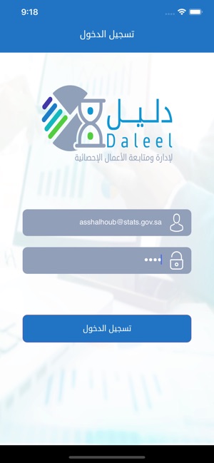 Daleel | دليل