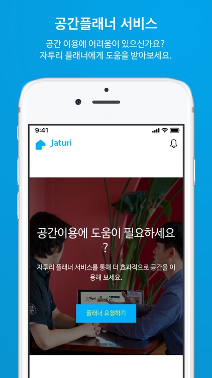 자투리 screenshot-5