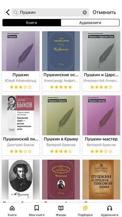 Beeline.Книги screenshot-3