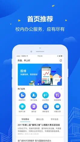 Game screenshot 安小信-教职工端 mod apk