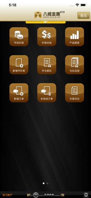 Bestway Pro(圖3)-速報App