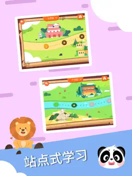 Game screenshot 熊猫中文 apk