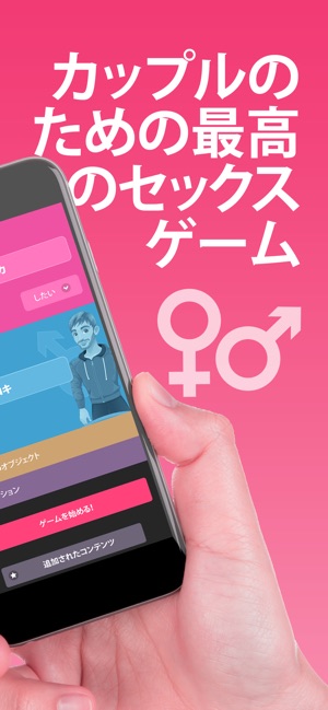 セックスカップルゲーム ベストエロゲーム をapp Storeで