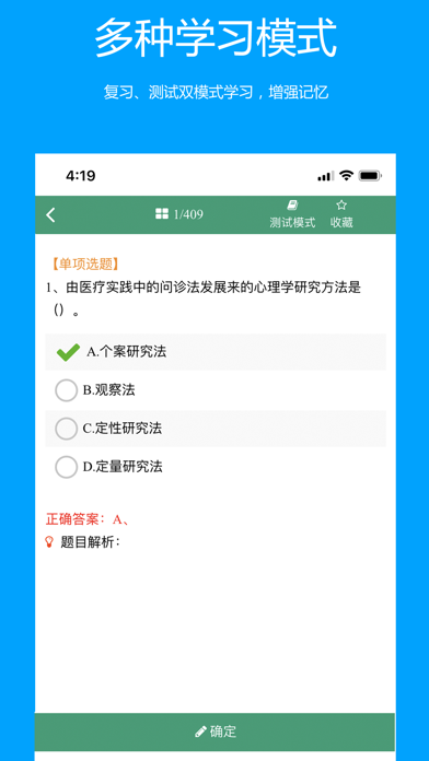 浙江省高校教师教育理论培训考试 screenshot 2