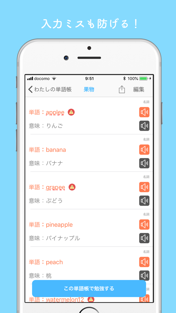 みんなの英単語帳 受験勉強のための単語帳メーカー App For Iphone Free Download みんなの英単語帳 受験勉強のための単語帳メーカー For Ipad Iphone At Apppure