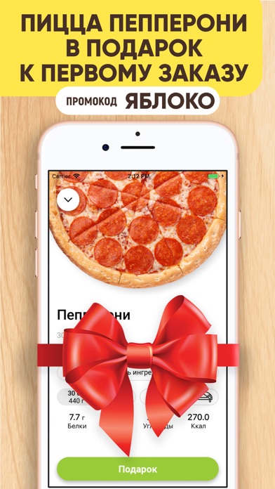 FoodBand - доставка еды screenshot 3