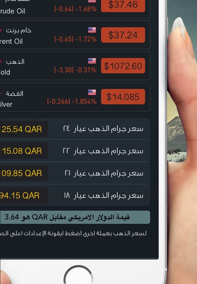 اسعار النفط والذهب - مباشر screenshot 2