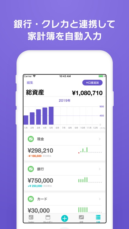 家計簿Dr.Wallet ドクターウォレット