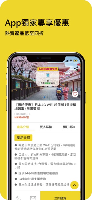 Banana 一站式旅遊App(圖3)-速報App