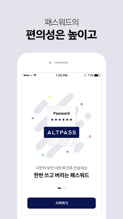 ALTPASS(알트패스)