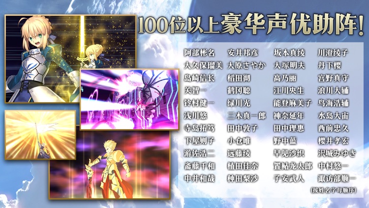 Fate/Grand Order(命运-冠位指定) screenshot-4