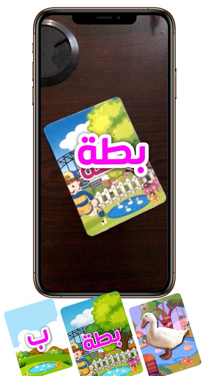 AR حروف وكلمات screenshot-3