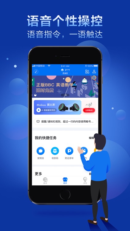 咪咕灵犀-学习旅游必备的语音翻译软件 screenshot-3