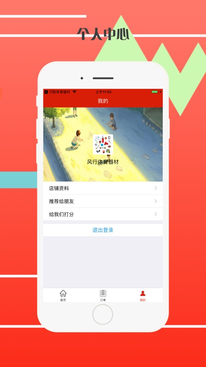 万盛店家 screenshot-4