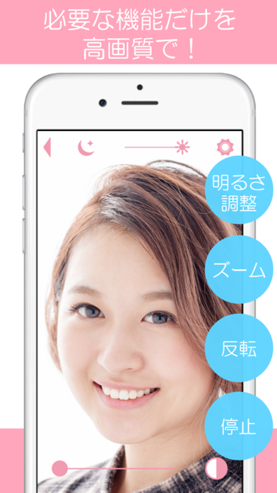 ナチュラル ミラー 高画質でかわいい 鏡 かがみ アプリ Iphoneアプリ Applion