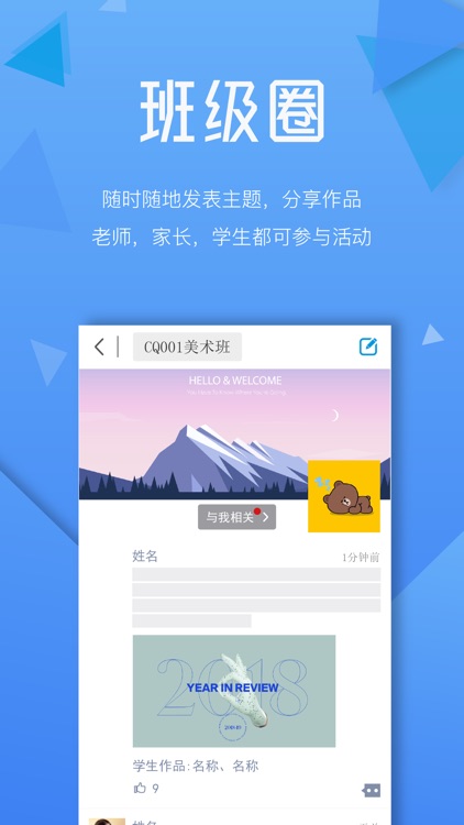 天籁教育云管理端 screenshot-3