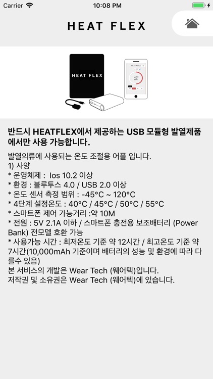 HEATFLEX screenshot-3