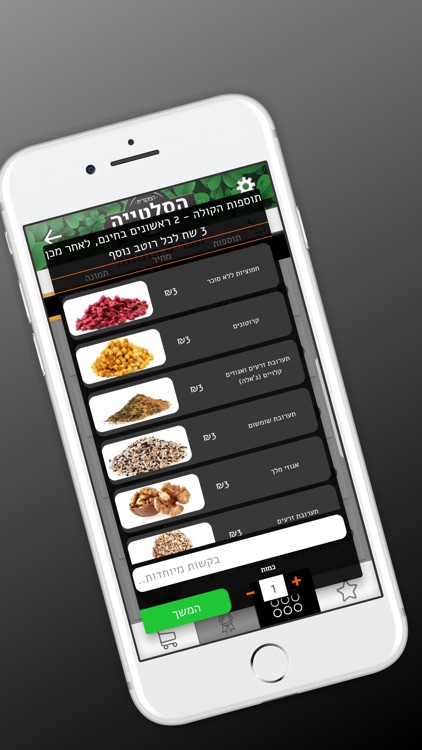 הסלטייה screenshot-4