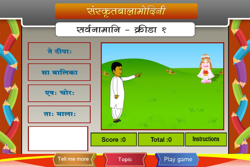 Learn Sanskrit Pronouns screenshot 3