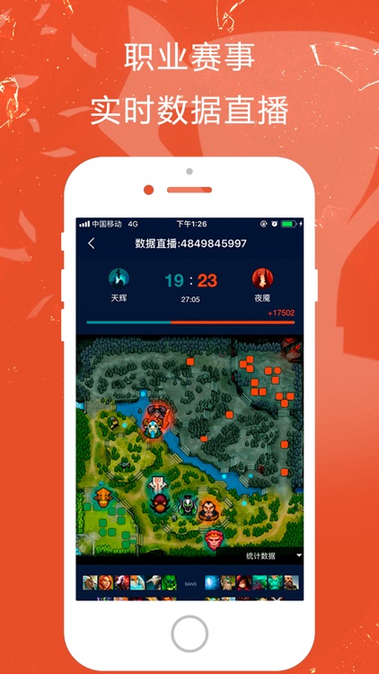 完美世界电竞