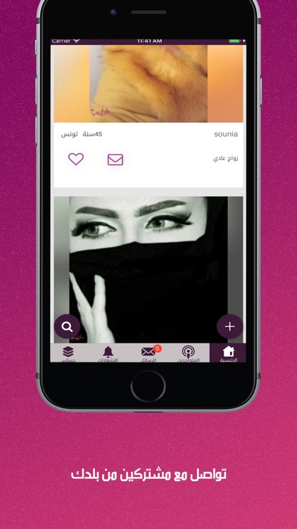 Ghrami | Dating, Chat Marriage