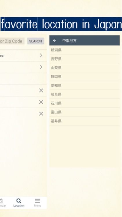 Sky × JP Calendar screenshot-7