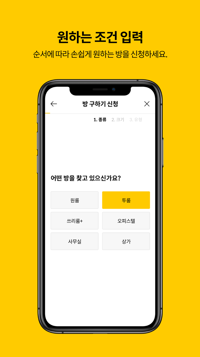 구방 - 중개사가 찾아주는 방 구하기