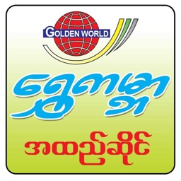 Golden World Fashion Shop