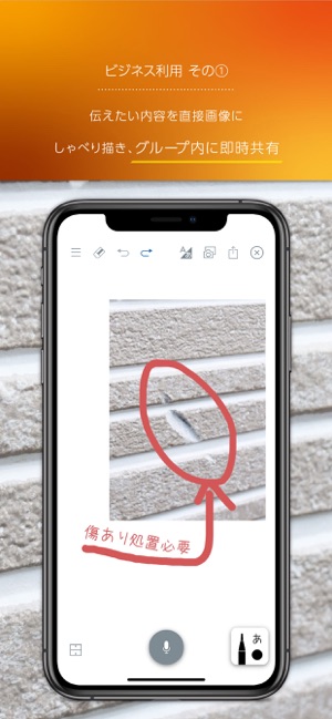 しゃべり描き をapp Storeで
