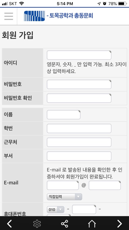 uoscivill screenshot-3