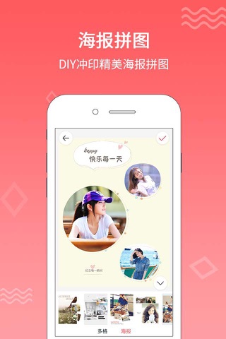 口袋冲印 - 照片打印 & 照片书 screenshot 4