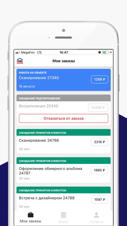 ПИК-Ремонт.Мастер screenshot-5