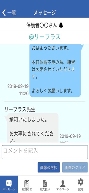 リーフラススポーツスクール On The App Store