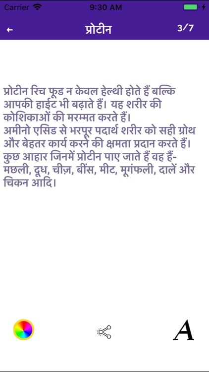 Height gain tips in Hindi screenshot-7