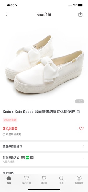 Keds 台灣(圖3)-速報App