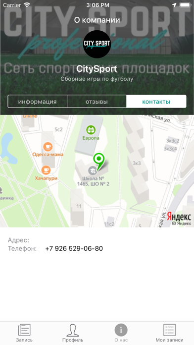 CitySport-спортивные площадки screenshot 4