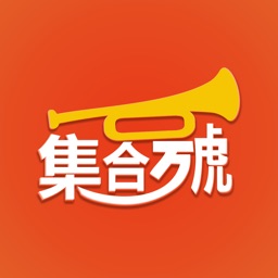 集合号