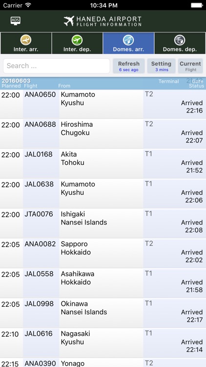 Haneda Airport HND Flight Info