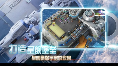 screenshot of 抢个星球当领主 2