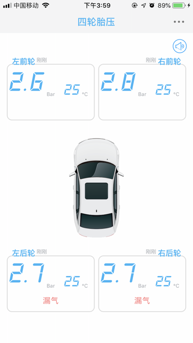 小汽车胎压 screenshot 2