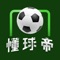 A score record app for table tennis, football, and volleyball