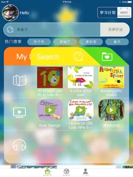 Game screenshot 绘本树HD——家庭英语启蒙专家 apk